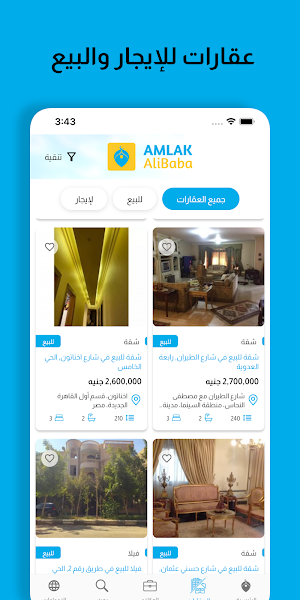 Amlak AliBaba Screenshot 2