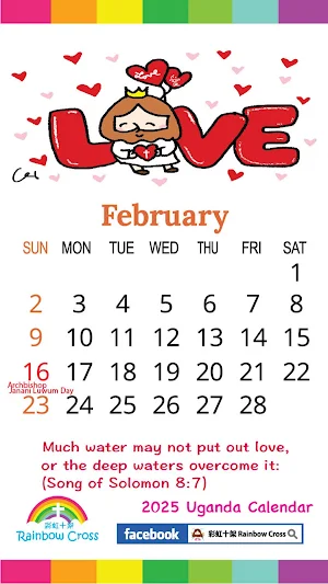 2025 Uganda Calendar Screenshot 2