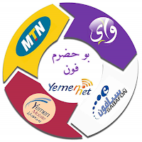 بو حضرم فون