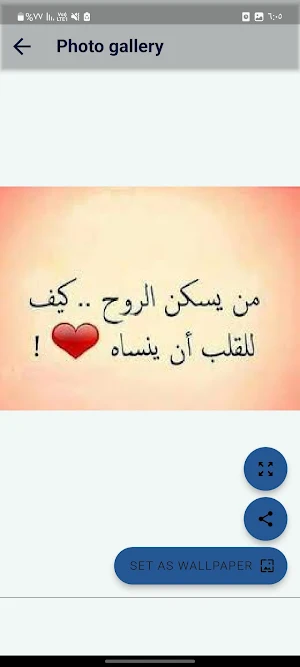 كلاب حب بدون نت Screenshot 1