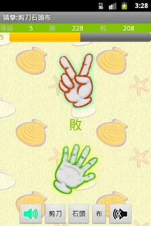 Rock Paper Scissors Screenshot 1