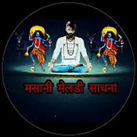 masanimeldisadhanagurukul