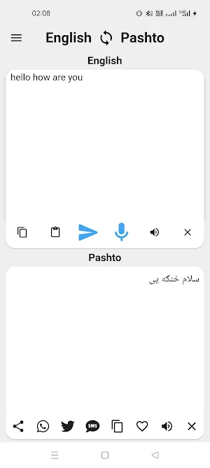 Pashto To English Translator Screenshot 1