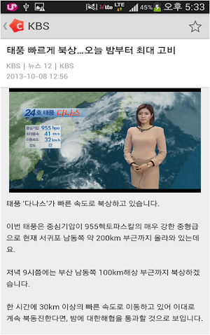 클리핑온 TV뉴스 Screenshot 3