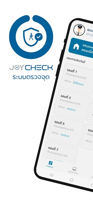 JOY CHECK Screenshot 0