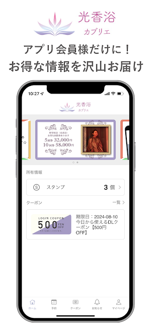 光香浴カブリエ Screenshot 0