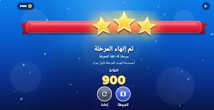 تحدي المليون Screenshot 3