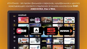 Ого!Кино Screenshot 0