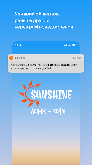 Лаунж - кафе Sunshine Screenshot 0