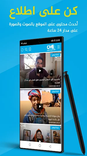 Culturedumaroc CME - الثقافة المغربية الأوروبية Screenshot 1