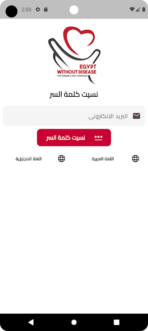 Ewd Referral Screenshot 1