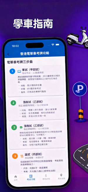 Hong Kong Motorcycle Screenshot 3