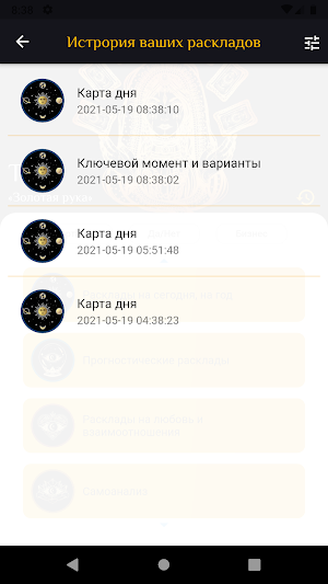 "Золотая рука" - гадание на картах таро бесплатно. Screenshot 3