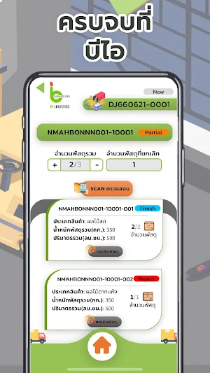 BI Driver Screenshot 3