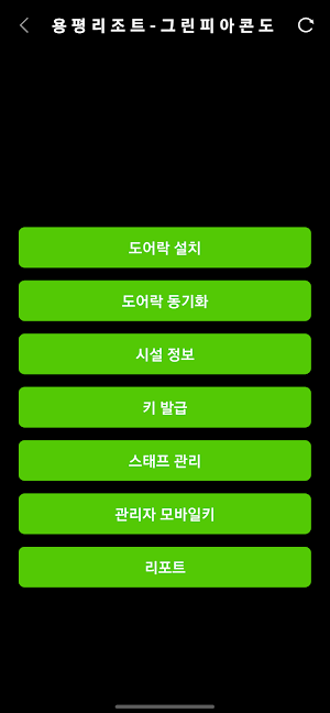 OVAL MMS Staff(모나파크) Screenshot 2