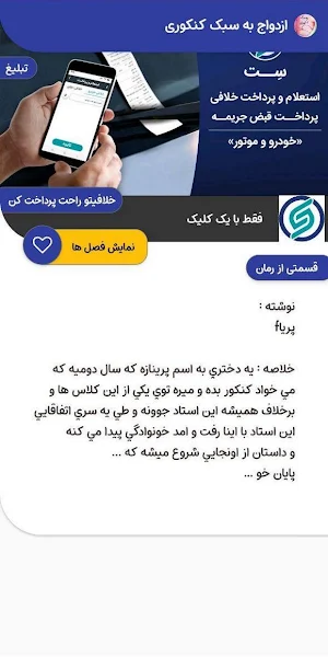 رمان های عاشقانه 3 Screenshot 3