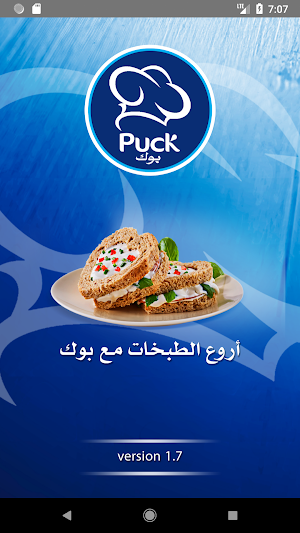 Tabkhat - طبخات without internet Screenshot 0