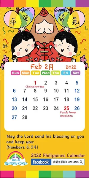 2022 Philippines Calendar Screenshot 2