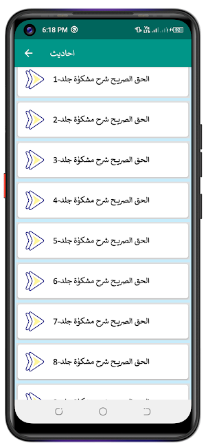 Dars e Nizami Pashto Screenshot 3