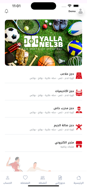 يلا نلعب Screenshot 0