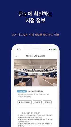 다다르다스터디(Dadareuda Study) Screenshot 2