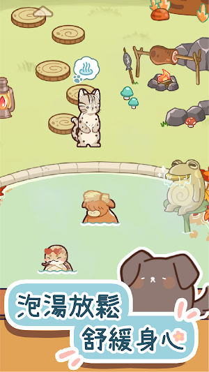動物客棧 - 開一間動物專屬的療癒客棧 Screenshot 3