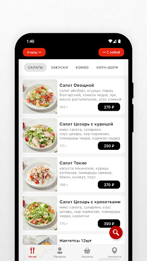 Хито суши доставка еды Screenshot 1