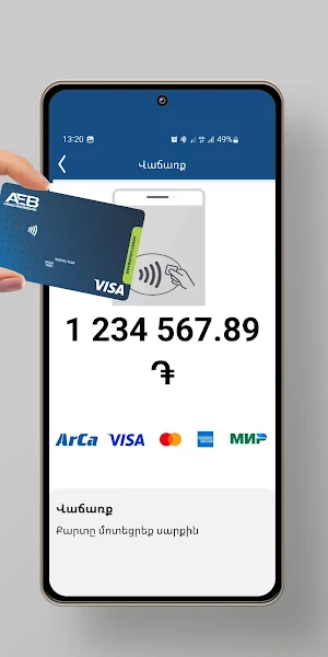 AEB Mobile POS Screenshot 2