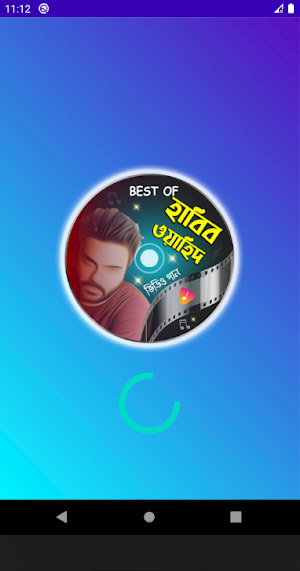 হাবিব ওয়াহিদ এর সেরা গান - Habib Wahid Songs Screenshot 0
