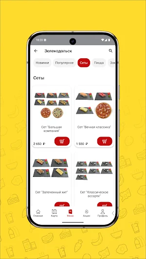 ТикТокио - доставка еды Screenshot 3