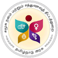 மூன்றாம் பால் (Moondram Paal)-Third Gender Welfare