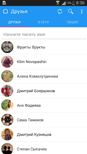 Kate Mobile for VK Screenshot 2