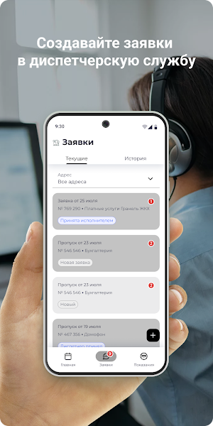 УК МКР СИЛИКАТНЫЙ Screenshot 2
