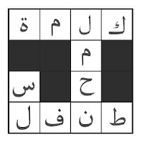 كراشر أبجديات 2020