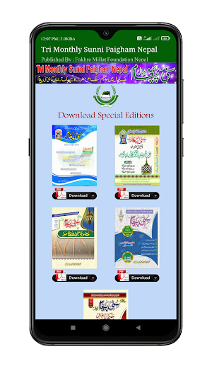 Sunni Paigham Screenshot 1