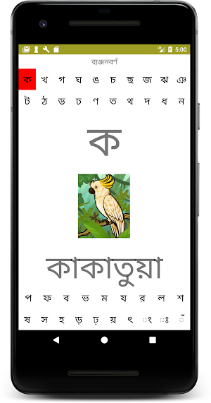 Adarsha Bangla Lipi Pro Screenshot 2