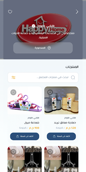 Almandob Screenshot 2