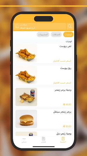 توابل الدجاج Screenshot 1
