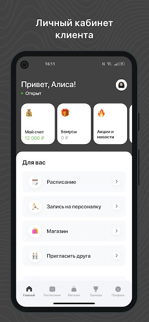 newfit_pro Screenshot 1
