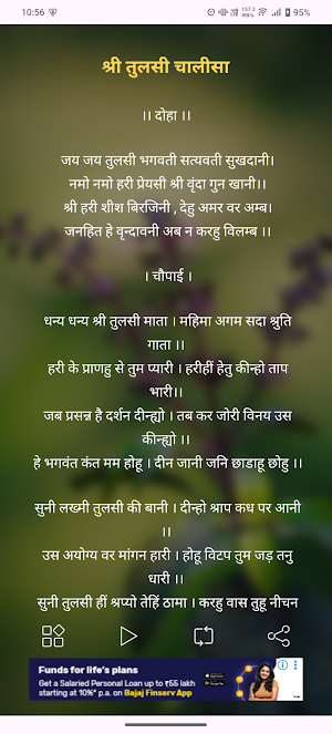 Tulasi Chalisa With Audio Screenshot 1