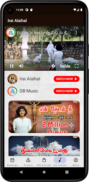 Iraivarthai Indru-Tamil Bible Screenshot 3