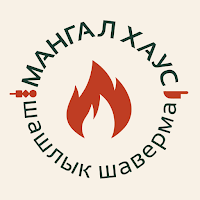 Мангал Хаус