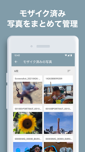 写真モザイク 指でなぞってモザイク・ぼかし加工 Screenshot 2