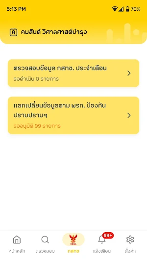 NT Connect Screenshot 3
