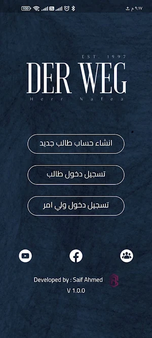 هير نافع - Herr Nafea Screenshot 1