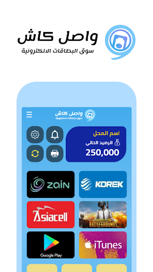 واصل كاش Screenshot 0