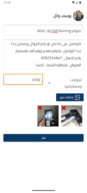 سوق غزة Screenshot 3