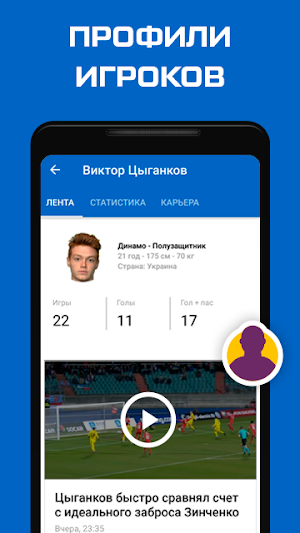ФК Динамо Киев (ФК Динамо Київ) от Tribuna.com Screenshot 2