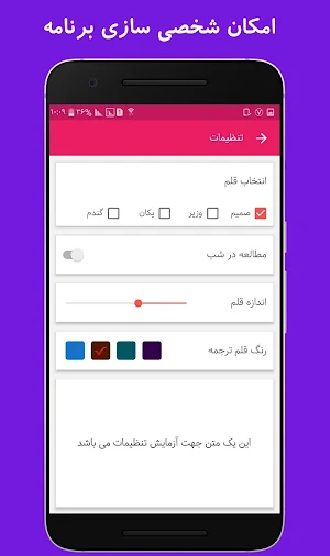 پیامک مهدوی (دلنوشته هایی برای امام زمان عج) Screenshot 2