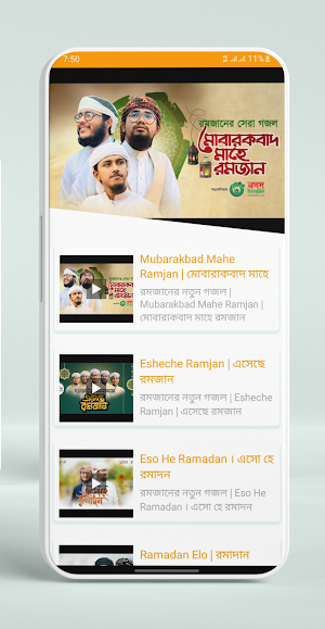 ইসলামিক গজল ভিডিও -রমজানের গজল Screenshot 3